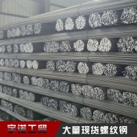建邦带肋螺纹钢 HPB400E三级抗震螺纹钢筋 规格价格表 多少钱一吨