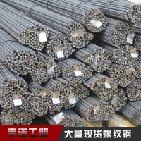 昌鑫螺纹钢 HPB400E三级抗震螺纹带肋钢筋 多少钱一吨今日价格