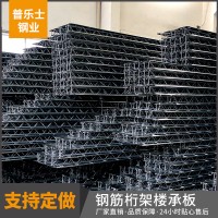 钢筋桁架楼承板 TD3-120桁架楼承板加工定制