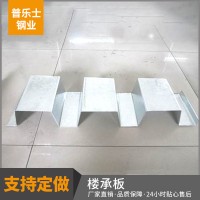 厂家直销 YX75-200-600钢筋桁架楼承板