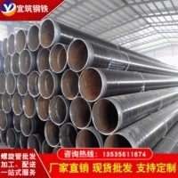 佛山直销 国标螺旋管厚壁螺旋钢管 涂塑螺旋管3pe防腐钢管桩定制