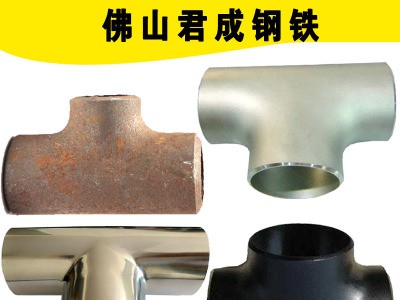 碳钢三通dn15国标厚壁大口径四通无缝异径冲压304不锈钢201斜三通