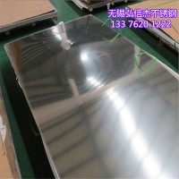 不锈钢冷轧板 310S不锈钢板 310S厂家直销 量大优惠 欢迎询价采购