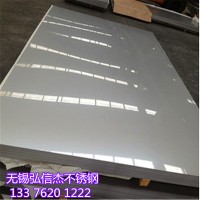 厂家直销整卷304不锈钢钢带 不锈钢带316L 310S不锈钢带加工批发