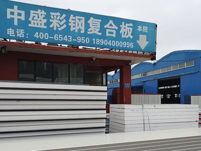 彩钢夹芯板 长春彩钢岩棉玻璃丝棉复合夹芯保温板厂家