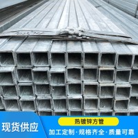 厂家直供热镀锌方管冷镀锌方矩管方钢方通方铁管规格齐全