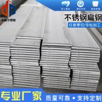 不锈钢扁钢板316 201 304扁条 型钢 直条 定制加工
