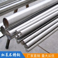 304不锈钢圆棒 厂家供应不锈钢300 400系列圆棒棒材 非标订做