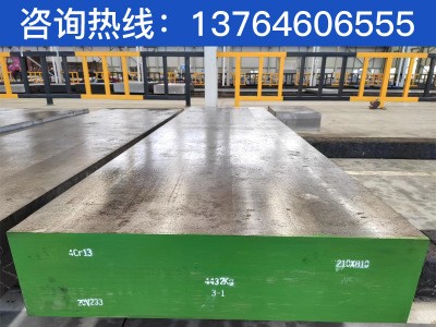 供应40cr13马氏体不锈钢板 40cr13锻件锻板 4cr13H板材切割零售