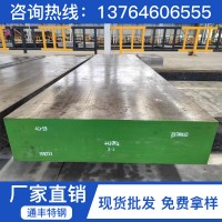 供应40cr13马氏体不锈钢板 40cr13锻件锻板 4cr13H板材切割零售