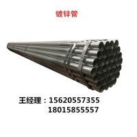 消防管 镀锌钢管 dn15-400热镀锌大口径穿线 镀锌管可制定加工