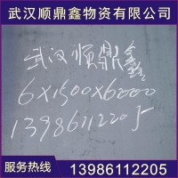 武汉 铺路专用钢板 18*2000*5800 20*2000*5800