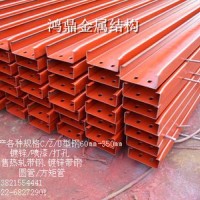 供应热浸锌C型钢热镀锌C型钢大规格C型钢天津鸿鼎订作生产