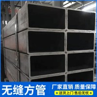 厂家直销q345B无缝方管q235B大口径厚壁挤压冷拔无缝方管16mm批发