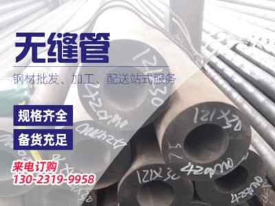大量现货上海无缝管20号钢材质GB8163/GB8162国标无缝管批发价格