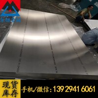 厂家供应7075超硬铝板材 航空专用铝板7075-T651 专用铝合金
