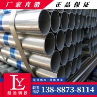 云南管材 镀锌钢管 大棚管 友发消防供水圆管dn100 厂家价格直销