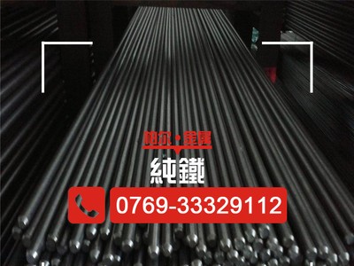 厂家批发高纯度含铁DT4纯铁板 光亮冷拔DT4C纯铁棒 电磁纯铁DT4C