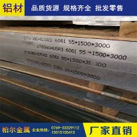 进口凯撒7050-T7451 7050-T7651铝板高强度航空美标铝合金板材