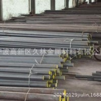 【品质保证】现货销售 模具钢 3Cr2W8V