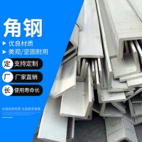 现货供应角钢 304 201 316L 不锈钢角钢三角铁不等边角钢