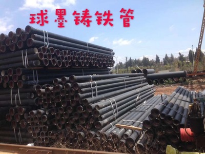 球墨铸铁管