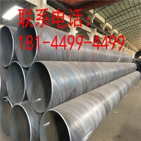 江门螺旋管价格江门市压力管江门螺旋钢管 江门桩护筒