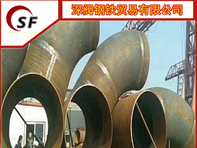 深圳厂家碳钢管件生产加工焊接弯头 厚壁无缝 大口径焊接冲压弯头