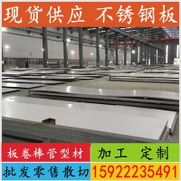 022Cr19Ni10不锈钢板厂家销售 全国直发 价格优惠