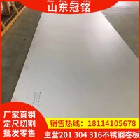 201不锈钢板 201不锈钢卷板 油墨短丝加工贴膜 201J2不锈钢卷生产