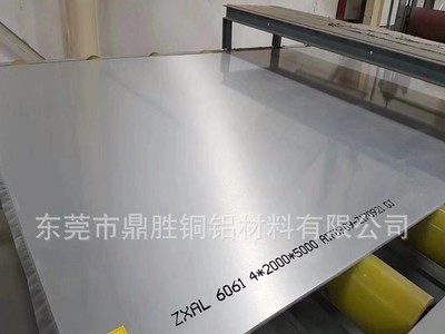 国标6061-T651铝板 超长超宽铝板 2500mm*6000mm铝板6061T6铝卷带