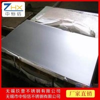 厂家直销中恒信430BA不锈钢板不锈钢卷品质保障