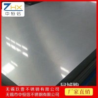 中恒信 不锈钢 表面光亮平整 不锈钢板430 2B不锈钢板