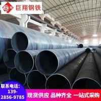 广东佛山厂家直销螺旋管 螺旋钢管 给排水管道用 打桩用