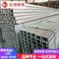 广东佛山批发Q235B镀锌槽钢 热镀锌槽钢 建筑幕墙电梯工程