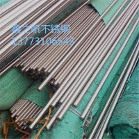 304不锈钢光圆 实心圆棒圆钢不锈钢棒直条圆条 零切 加工