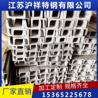 厂家直销 201 304 316 不锈钢槽钢 各种型材 规格齐全