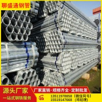 贵州现货热镀锌钢管 高频直缝焊管 天然气管道镀锌钢管直销