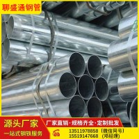 贵州现货国标镀锌管消防 直缝管 焊管燃气石油搭棚管道工程用钢管