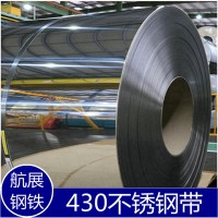 厂家直销430不锈钢带镜面不锈钢卷带耐腐蚀磁性不锈钢现货供应