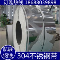 供应304不锈钢带精密304不锈钢发条专用料磨边分条现货硬态料