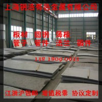 NF标准镍基高温合金Z10CNWT17-13B圆钢 板材 特殊规格