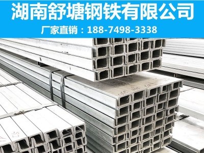 厂家现货供应热镀锌槽钢 100 120槽钢批发零售 质量好价格优