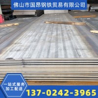 钢板厂家 钢板批发 锰板 镀锌钢 中厚板切割 钢板折弯