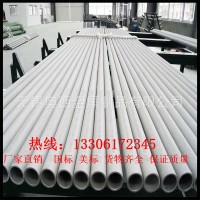 现货供应 TP304不锈钢管 tp316l不锈钢无缝管 201钢管 304无缝管