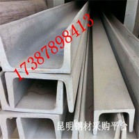 昆明厂家直销 槽钢 Q235B槽钢 热轧槽钢 现货热镀锌槽钢
