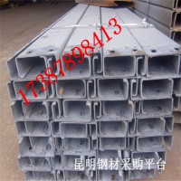 云南C型钢多少钱一米 昆明U型钢 Z型钢批发 价格实惠 尺寸可定制