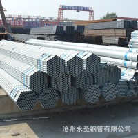 供应大蔬菜大棚管 镀锌大棚管 镀锌管 热镀锌管 欢迎来电