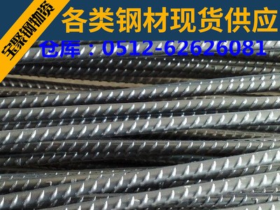 现货供应国标HRB400 中标非标 螺纹钢筋 螺纹钢 苏州螺纹钢供应