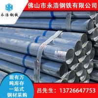 广东管材批发 镀锌钢管 Q235B 温室大棚管 友发消防供水圆管dn100